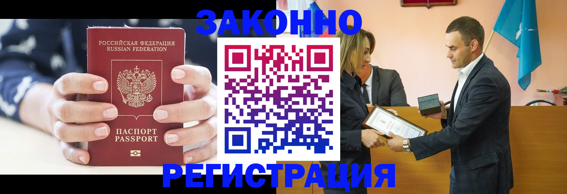 временная регистрация адрес в Кашире