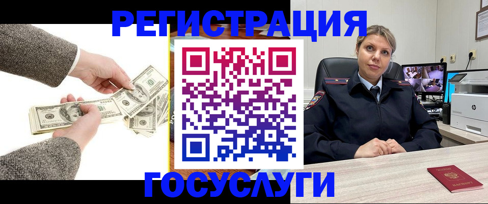 временная регистрация недорого в Кашире
