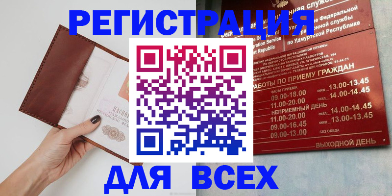 временная прописка в Кашире