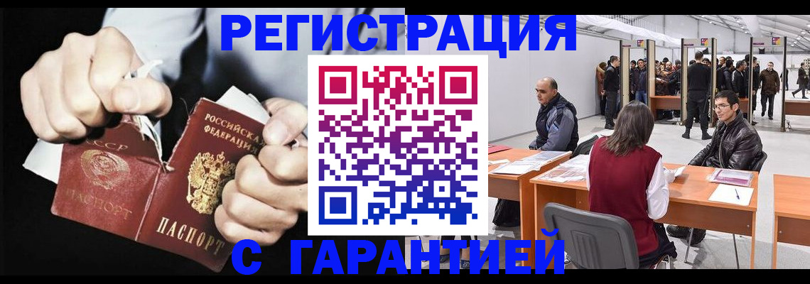 временная регистрация законно в Кашире